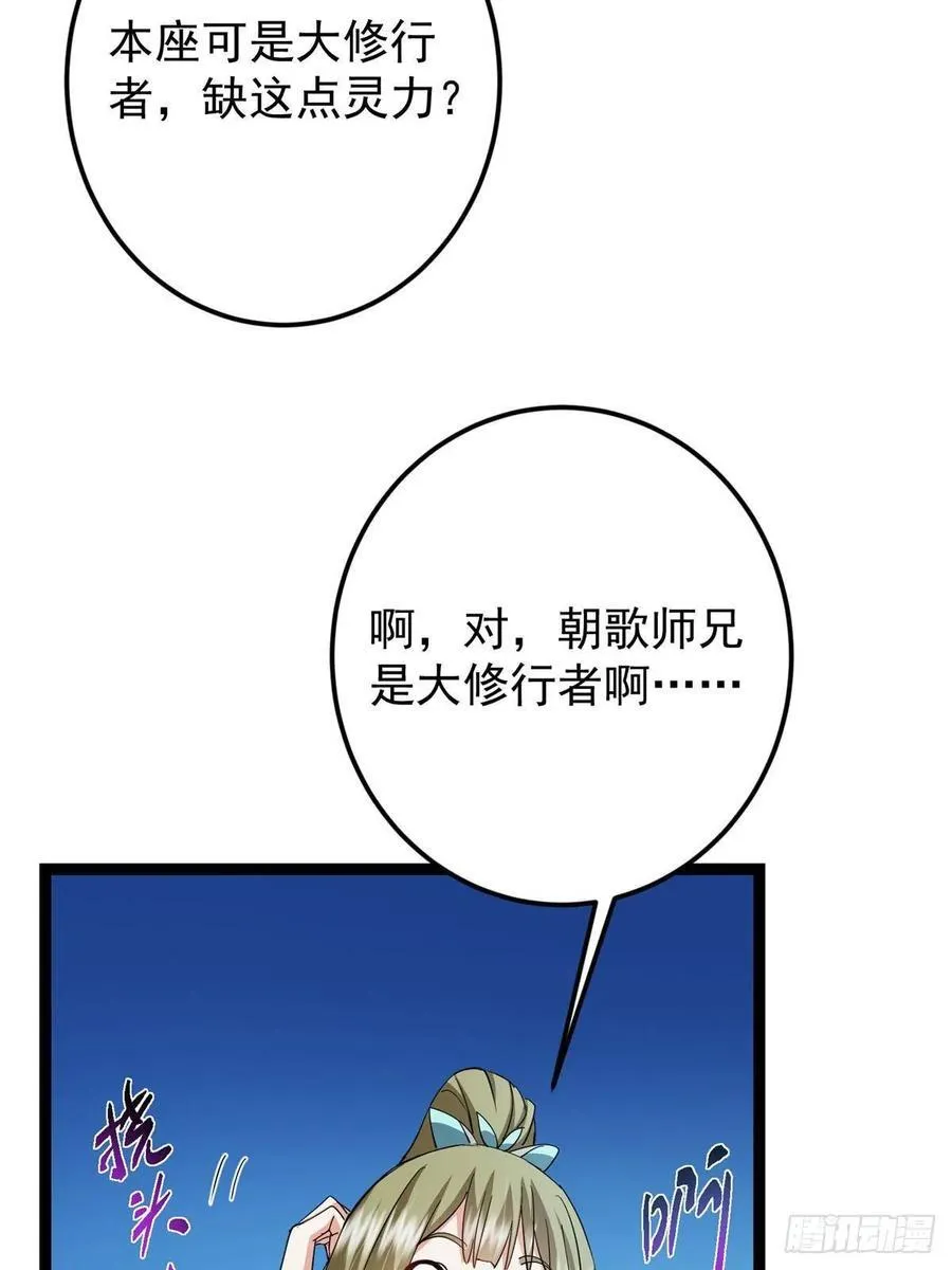 482 叫我伊人姐姐哟49