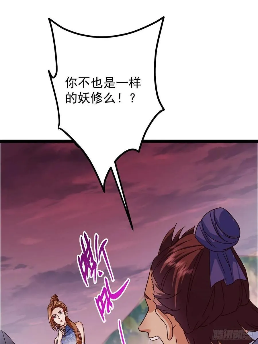 485 路掌门早已看穿一切17