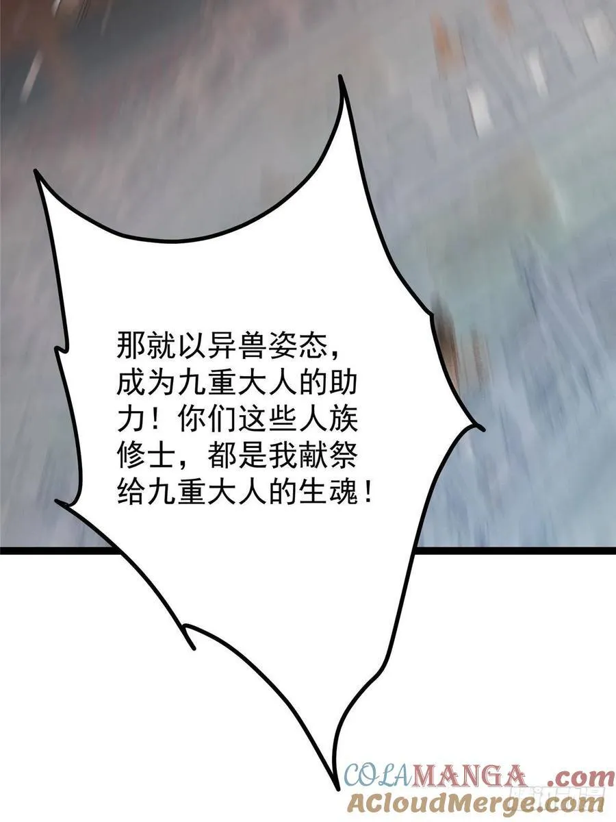 489 早已彻底腐烂的门派112