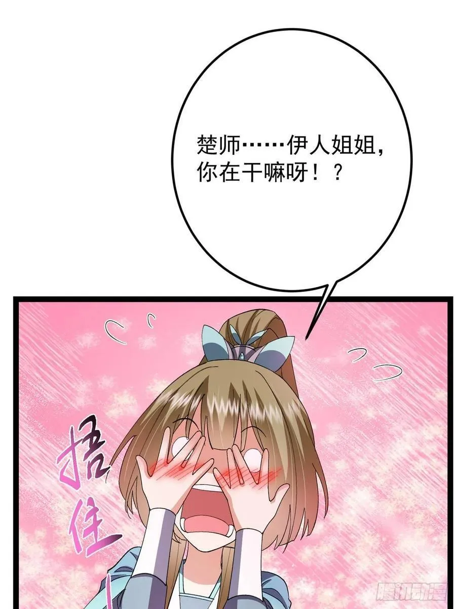 484 好多怪女人盯上了我！58