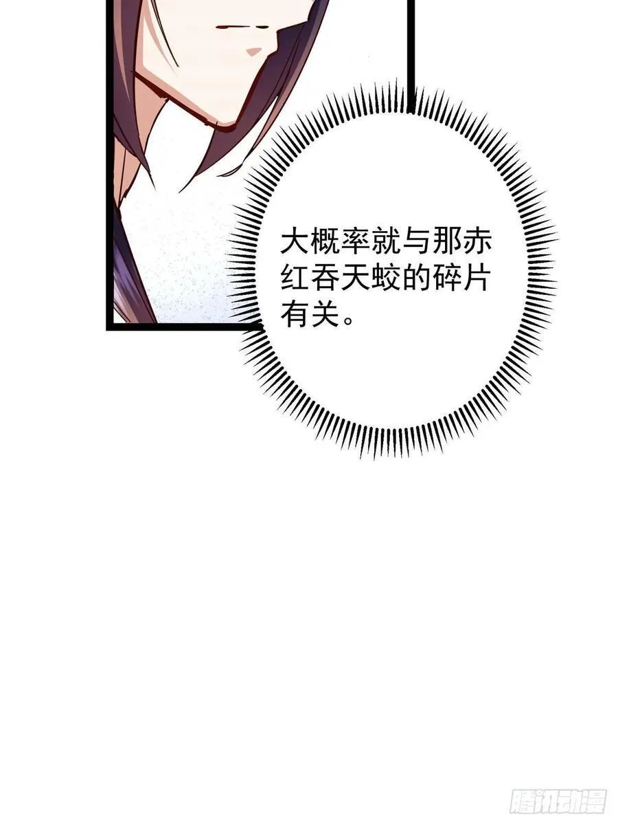 484 好多怪女人盯上了我！101