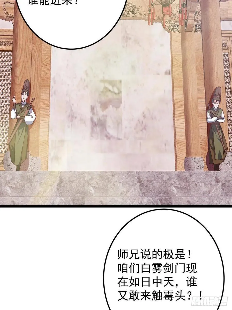487 本座欺的就是人多70