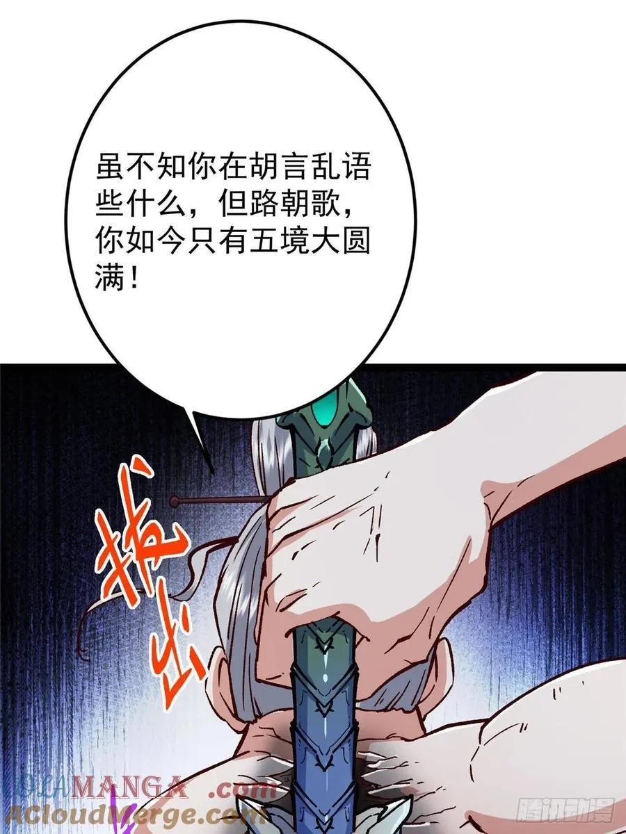 489 早已彻底腐烂的门派32