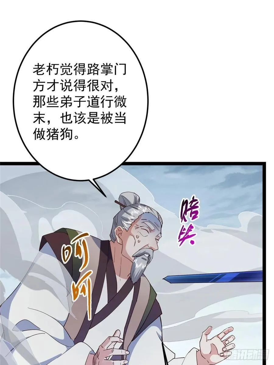 488 那你们都是猪狗咯98