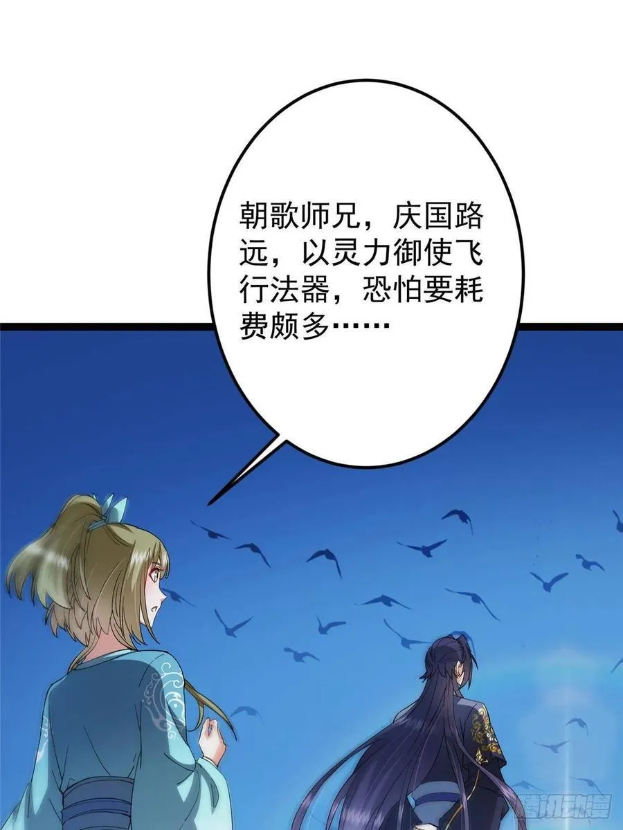 482 叫我伊人姐姐哟46