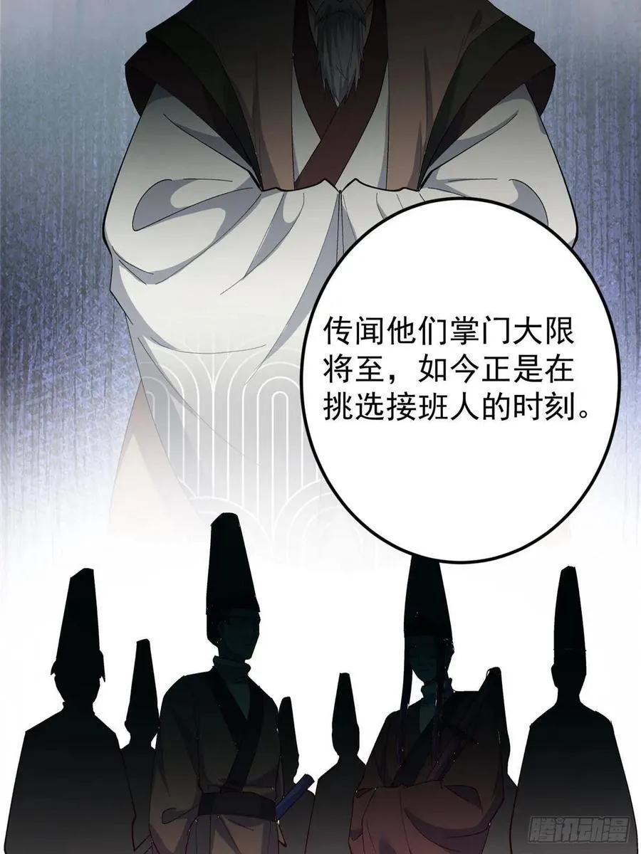 485 路掌门早已看穿一切87