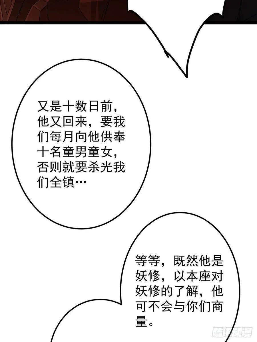 485 路掌门早已看穿一切41