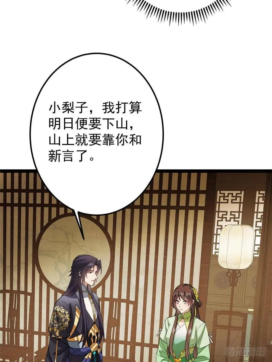 482 叫我伊人姐姐哟35