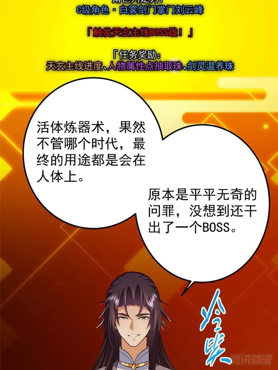 489 早已彻底腐烂的门派29