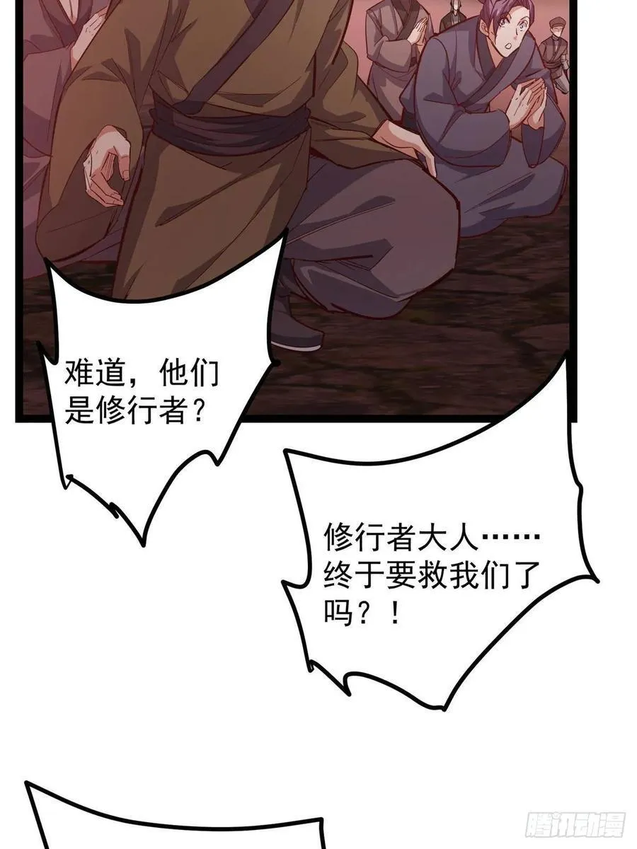 484 好多怪女人盯上了我！105