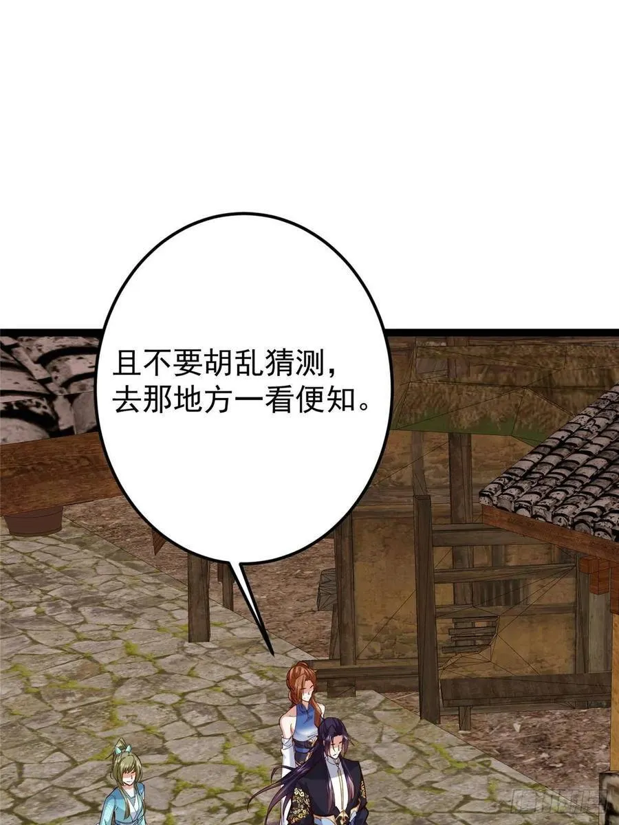 484 好多怪女人盯上了我！99