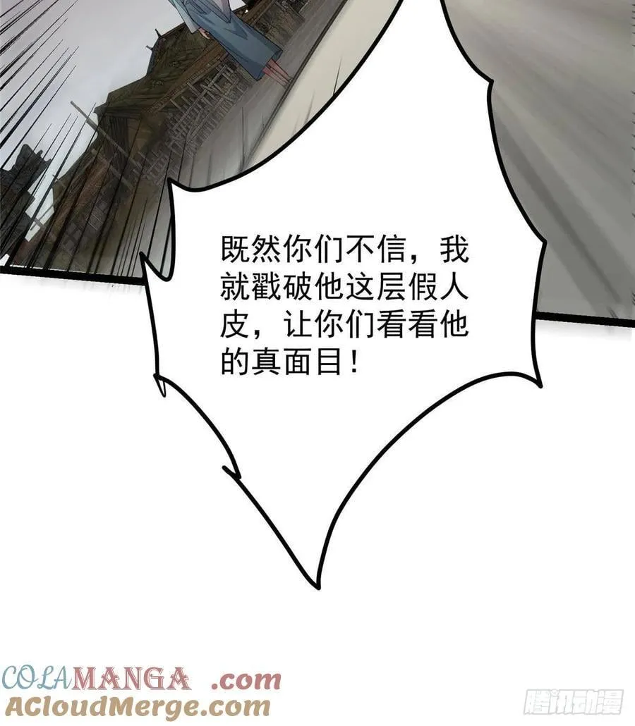 484 好多怪女人盯上了我！116