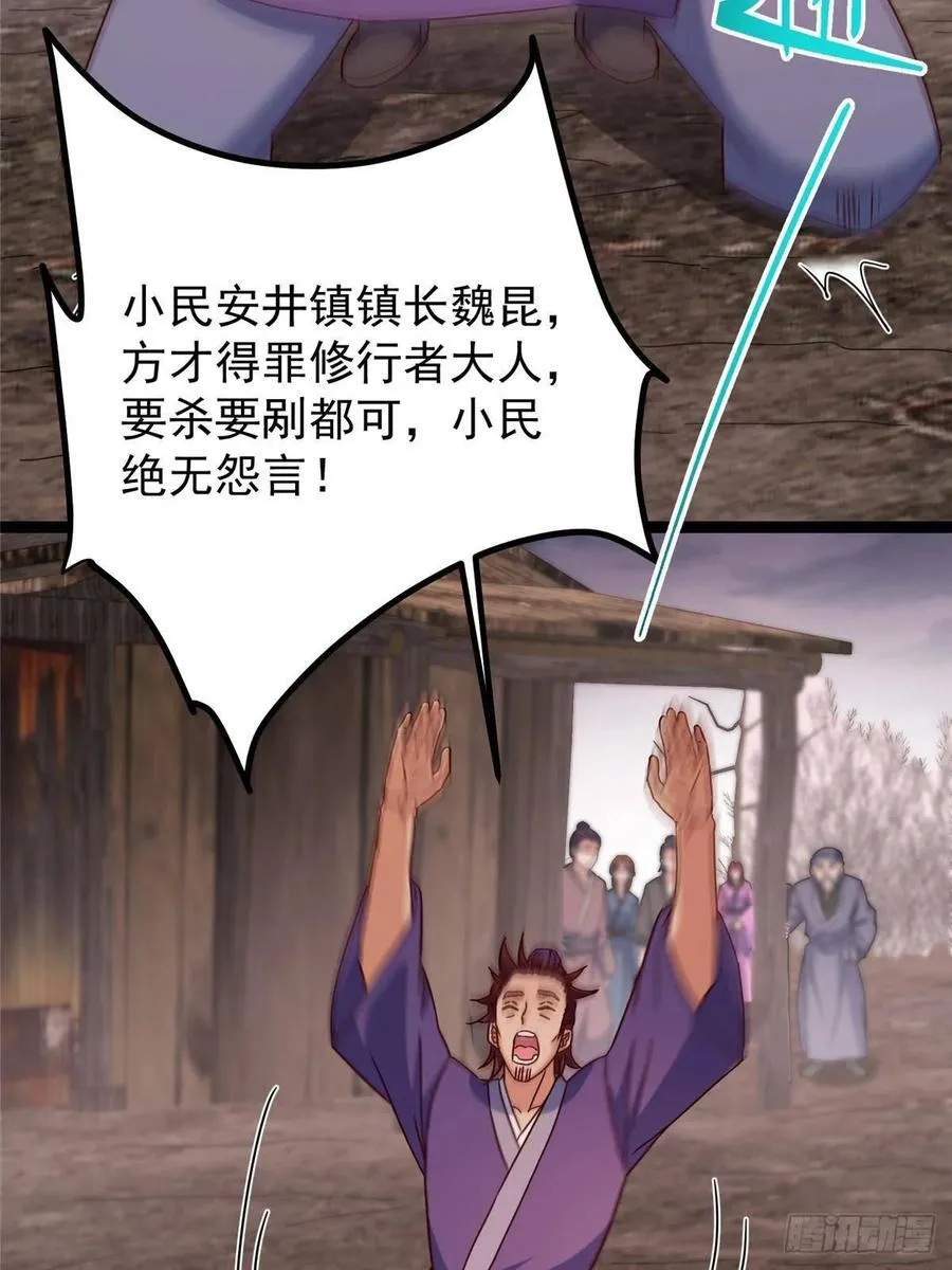 487 本座欺的就是人多33
