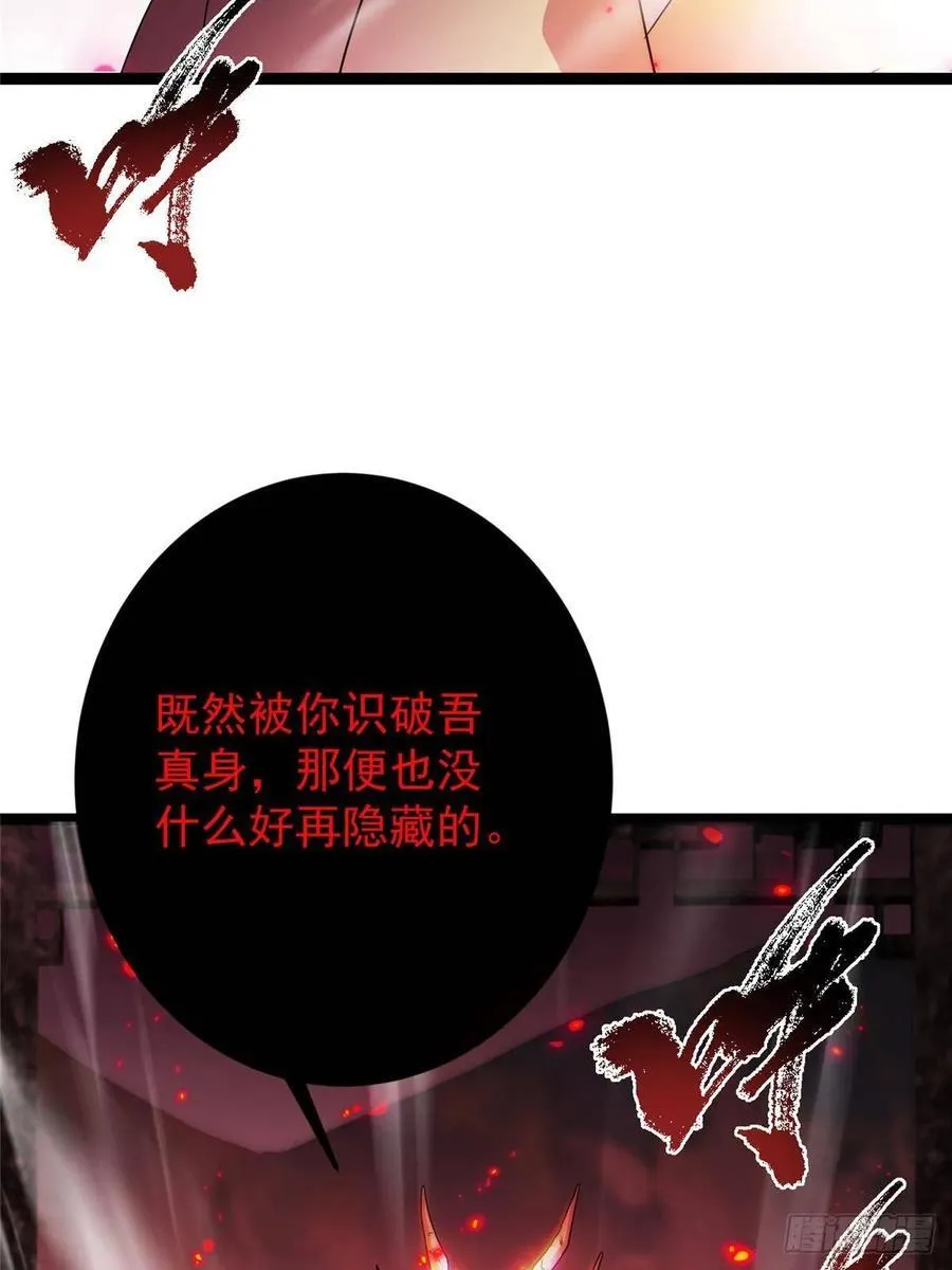 486 本座已看透你的真身13