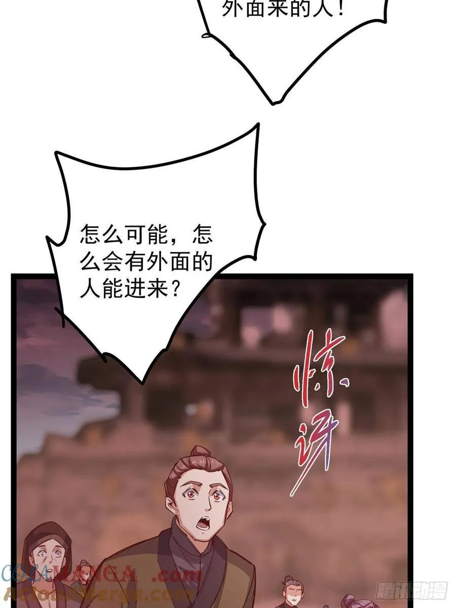 484 好多怪女人盯上了我！104