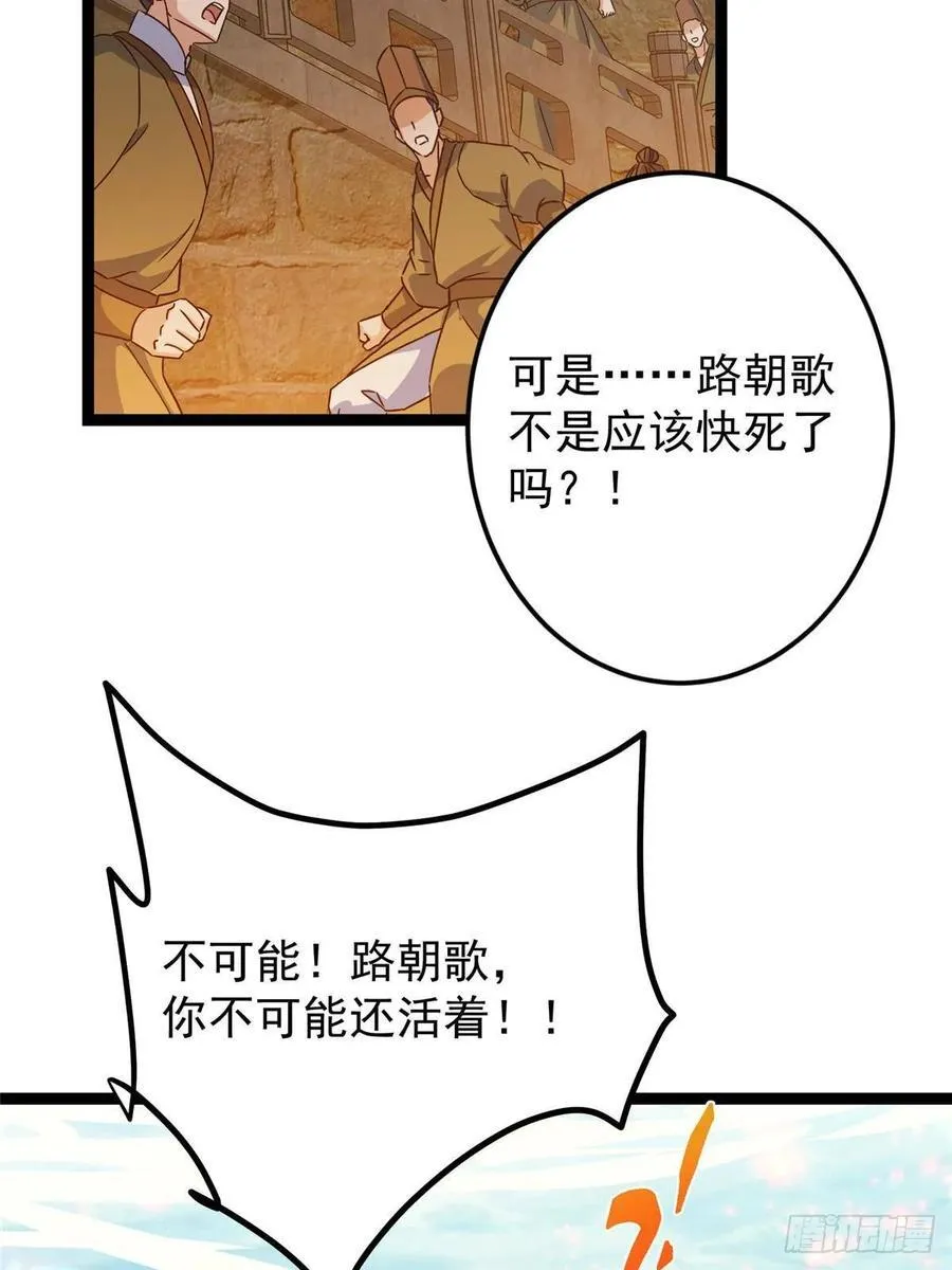 489 早已彻底腐烂的门派79