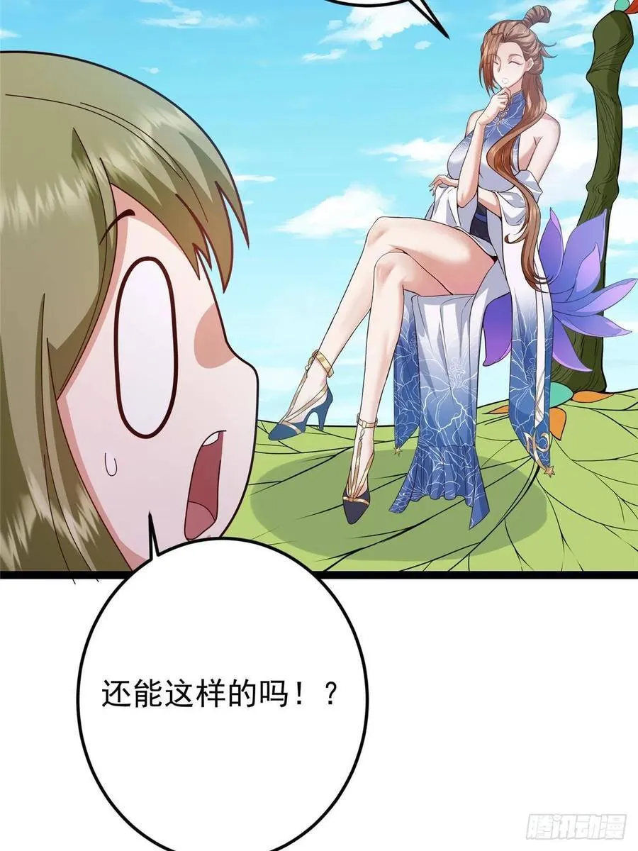 483 傻人都是有傻福的6
