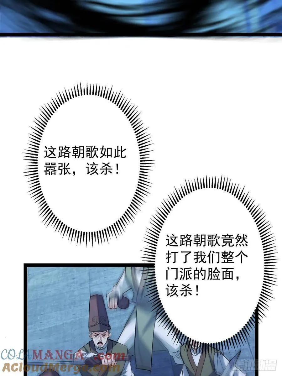 488 那你们都是猪狗咯68