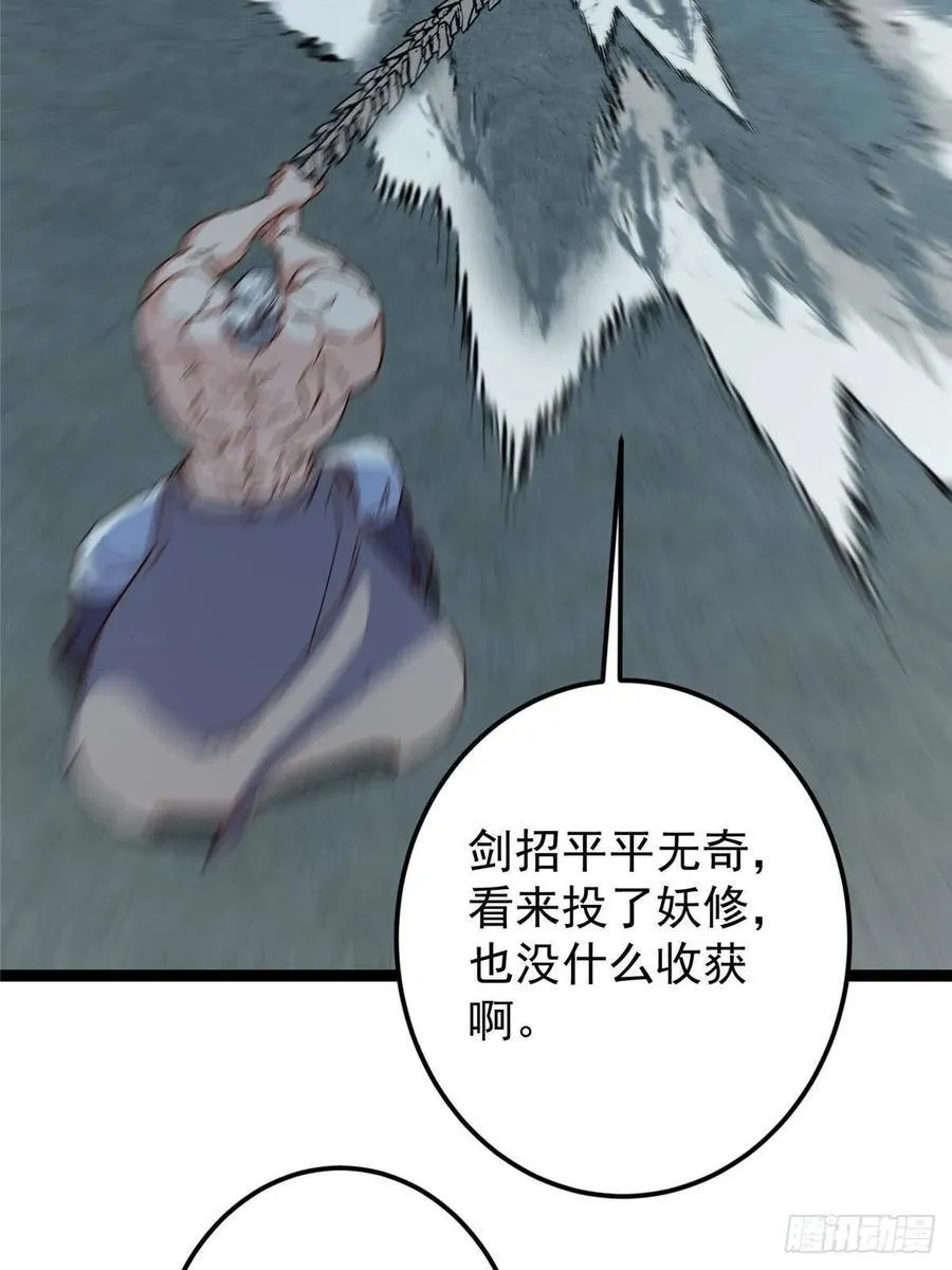 489 早已彻底腐烂的门派47