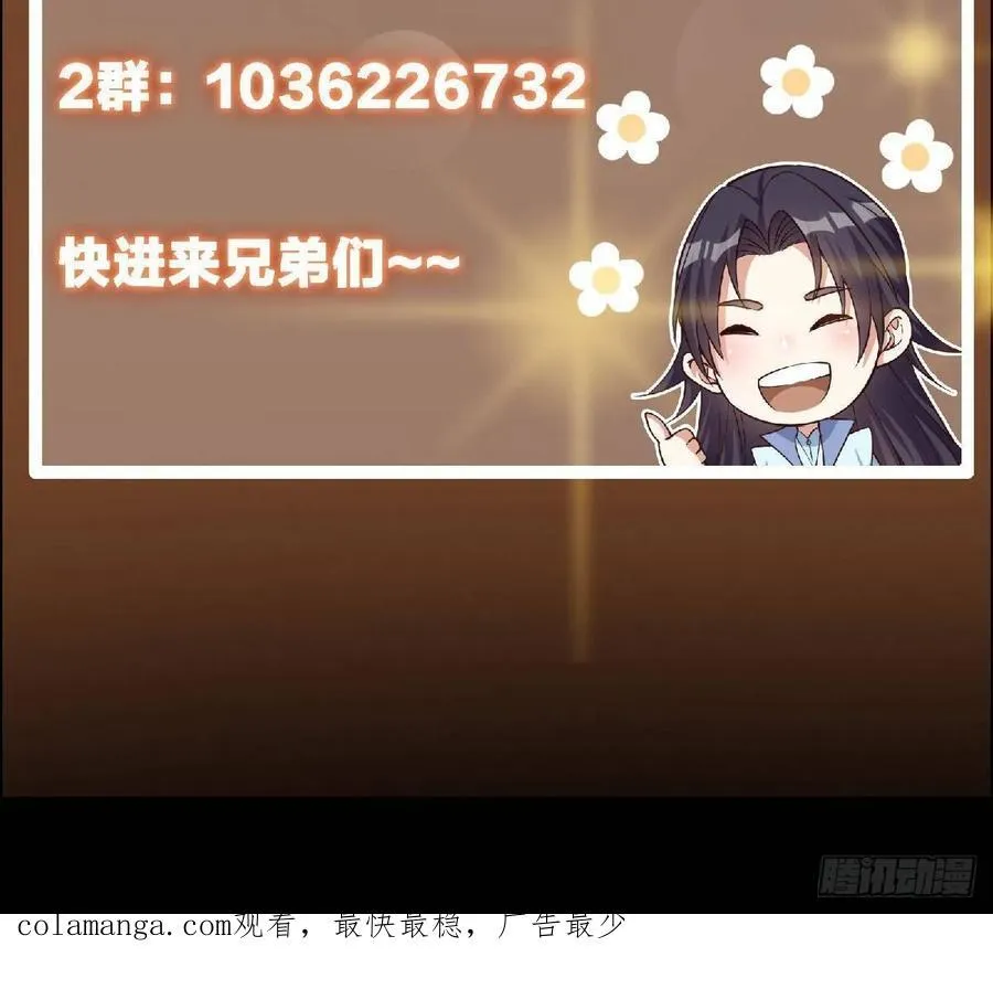 484 好多怪女人盯上了我！119