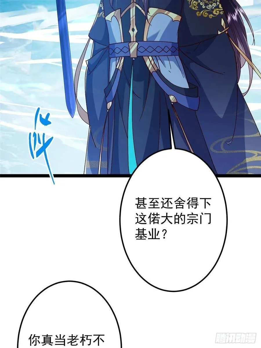 489 早已彻底腐烂的门派37