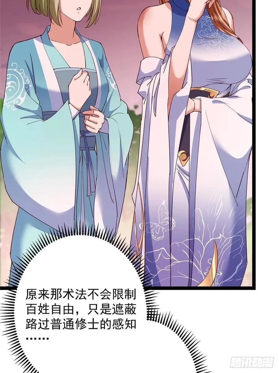 485 路掌门早已看穿一切70