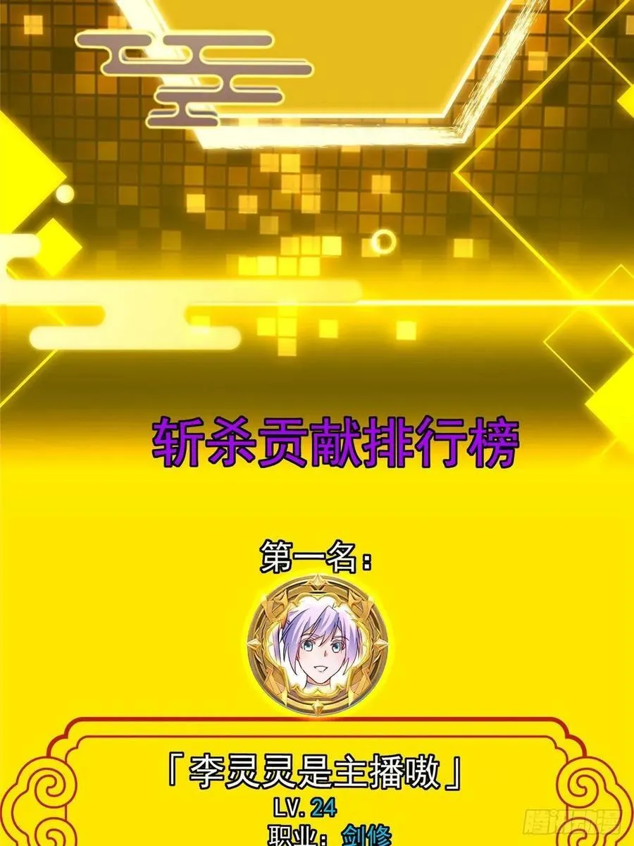 484 好多怪女人盯上了我！6