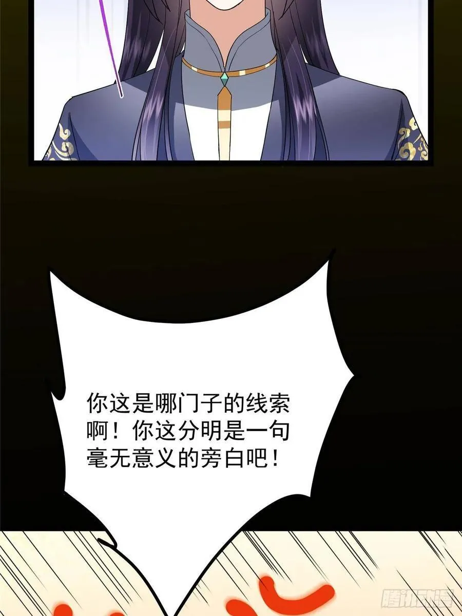 482 叫我伊人姐姐哟71