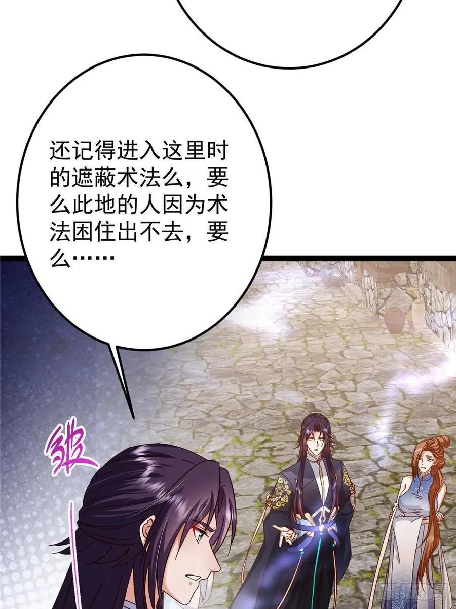 485 路掌门早已看穿一切22
