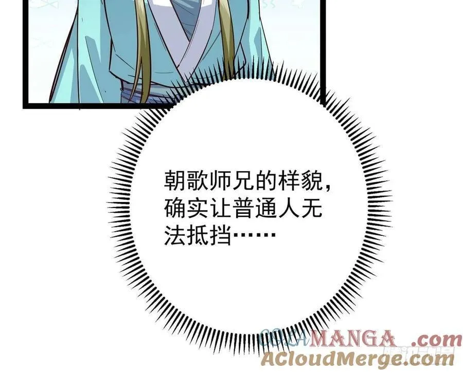 484 好多怪女人盯上了我！112