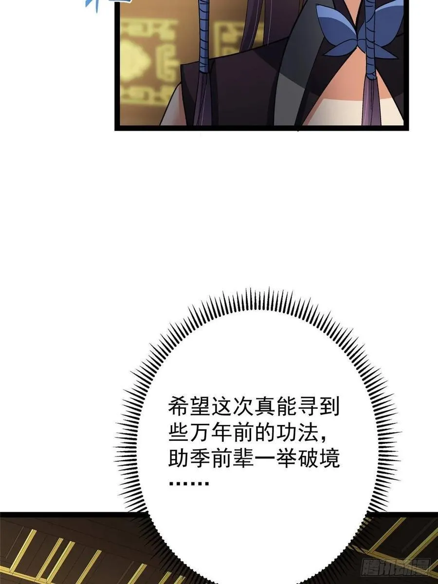482 叫我伊人姐姐哟41