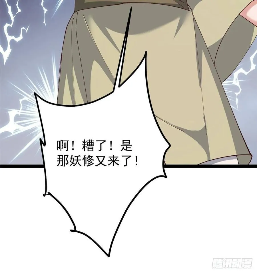485 路掌门早已看穿一切97