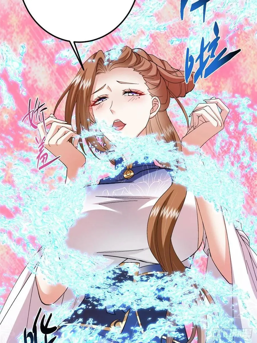 484 好多怪女人盯上了我！61