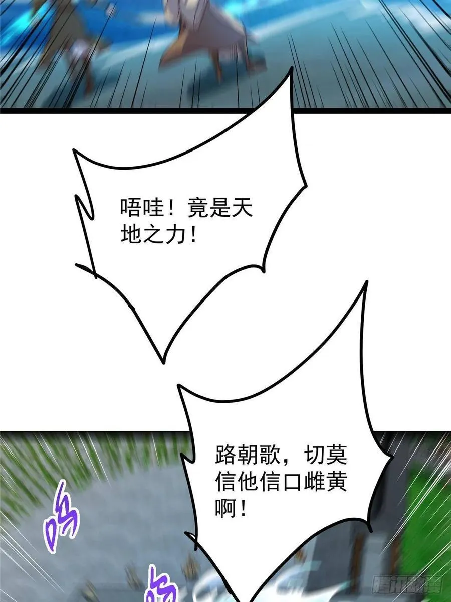489 早已彻底腐烂的门派9