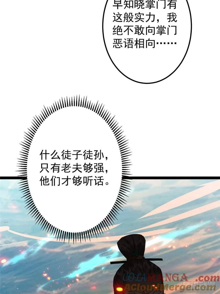489 早已彻底腐烂的门派64