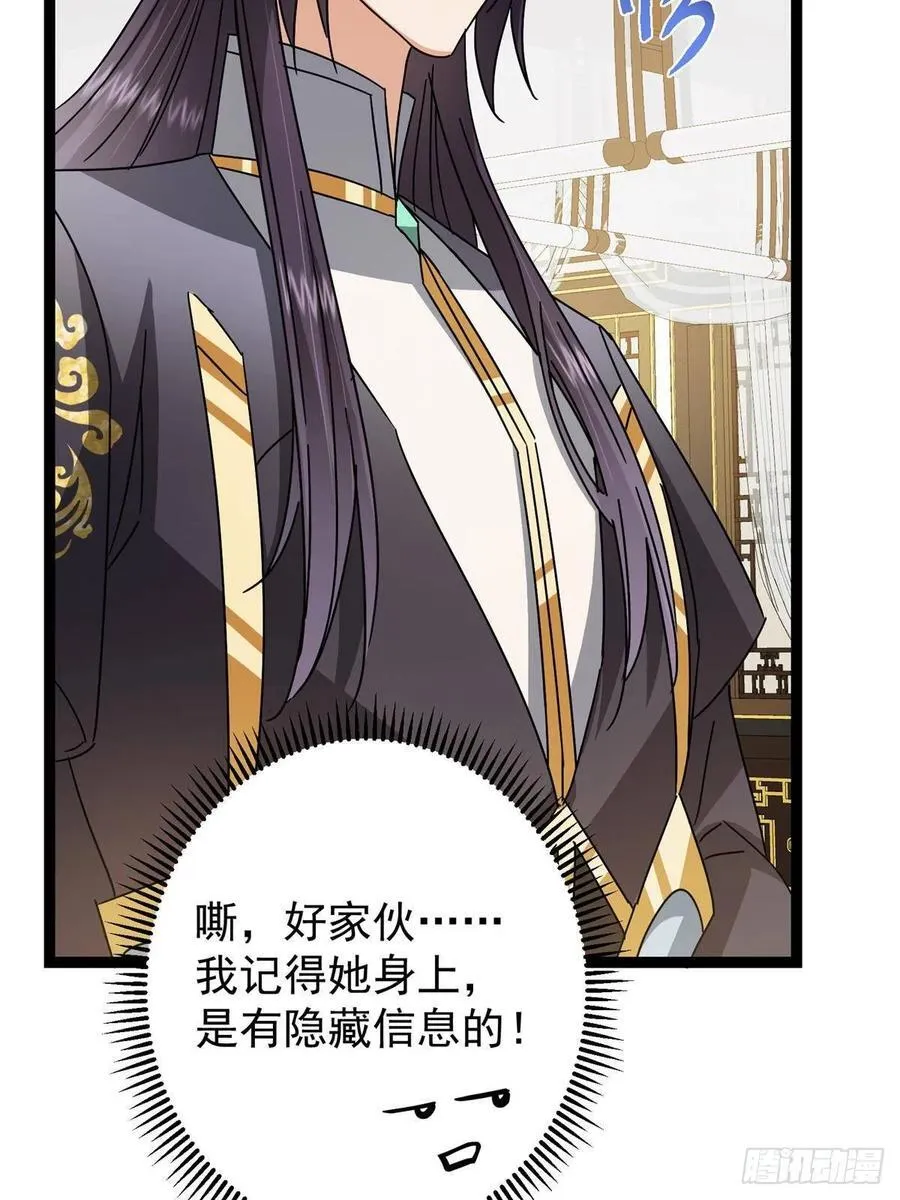 482 叫我伊人姐姐哟8