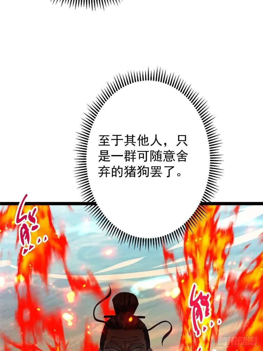 489 早已彻底腐烂的门派71