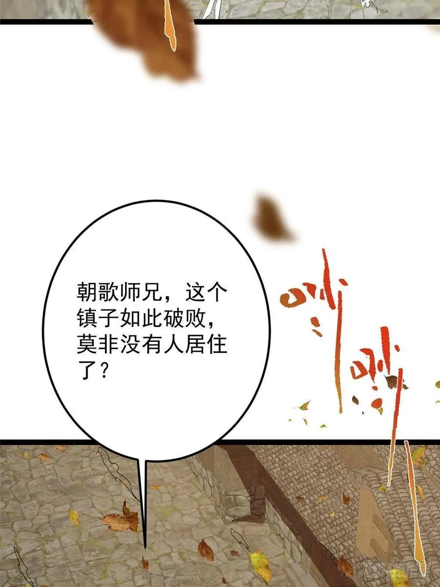 484 好多怪女人盯上了我！78