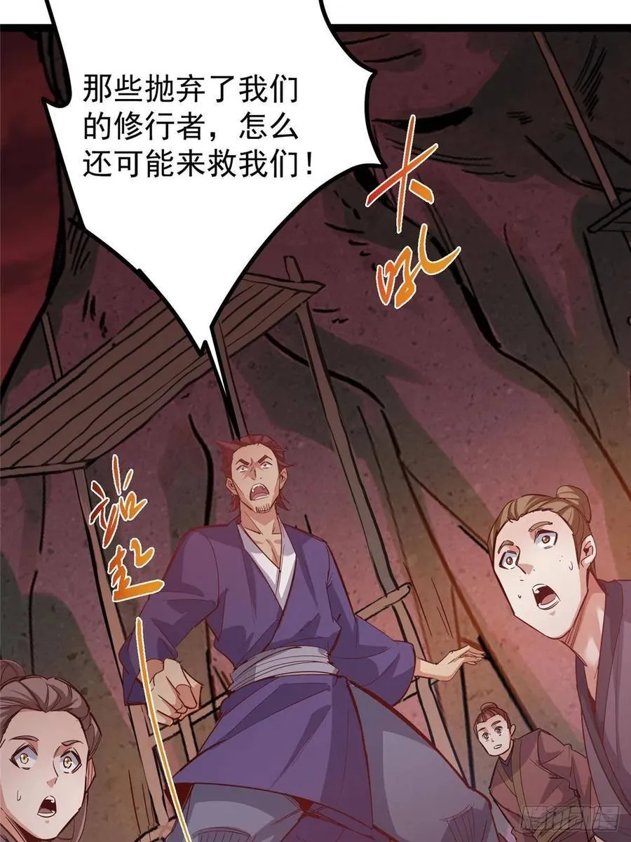 484 好多怪女人盯上了我！106