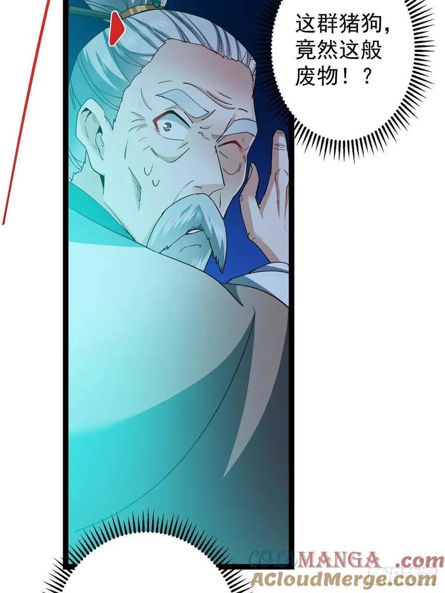 488 那你们都是猪狗咯92