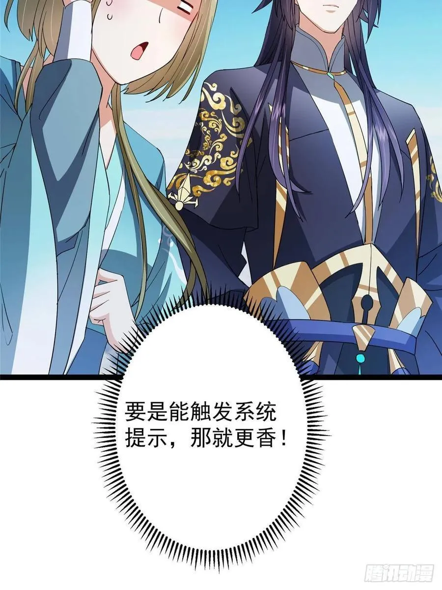 482 叫我伊人姐姐哟52