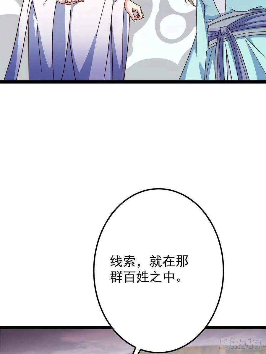 487 本座欺的就是人多22