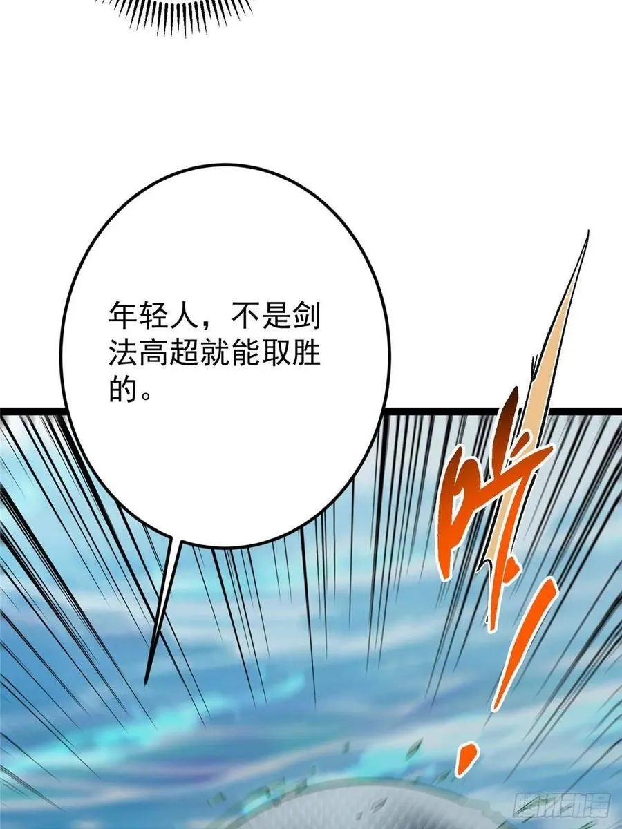 489 早已彻底腐烂的门派53