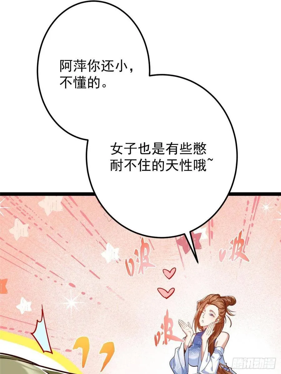 483 傻人都是有傻福的29