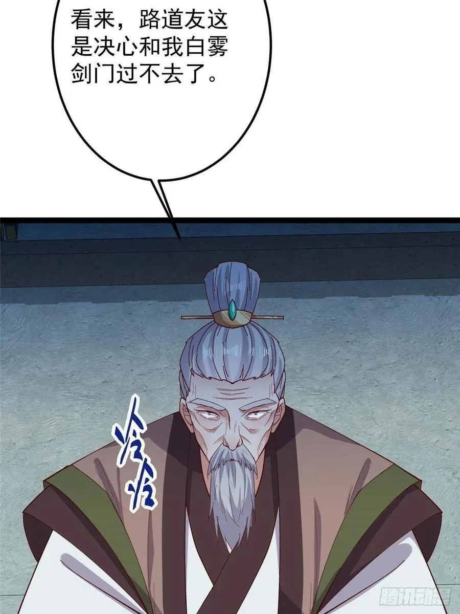 488 那你们都是猪狗咯39