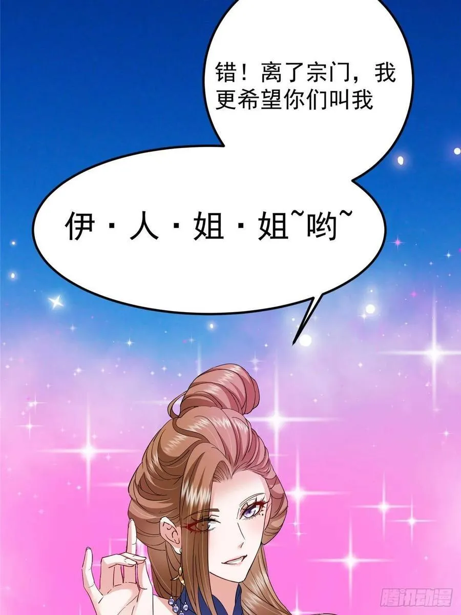 482 叫我伊人姐姐哟85
