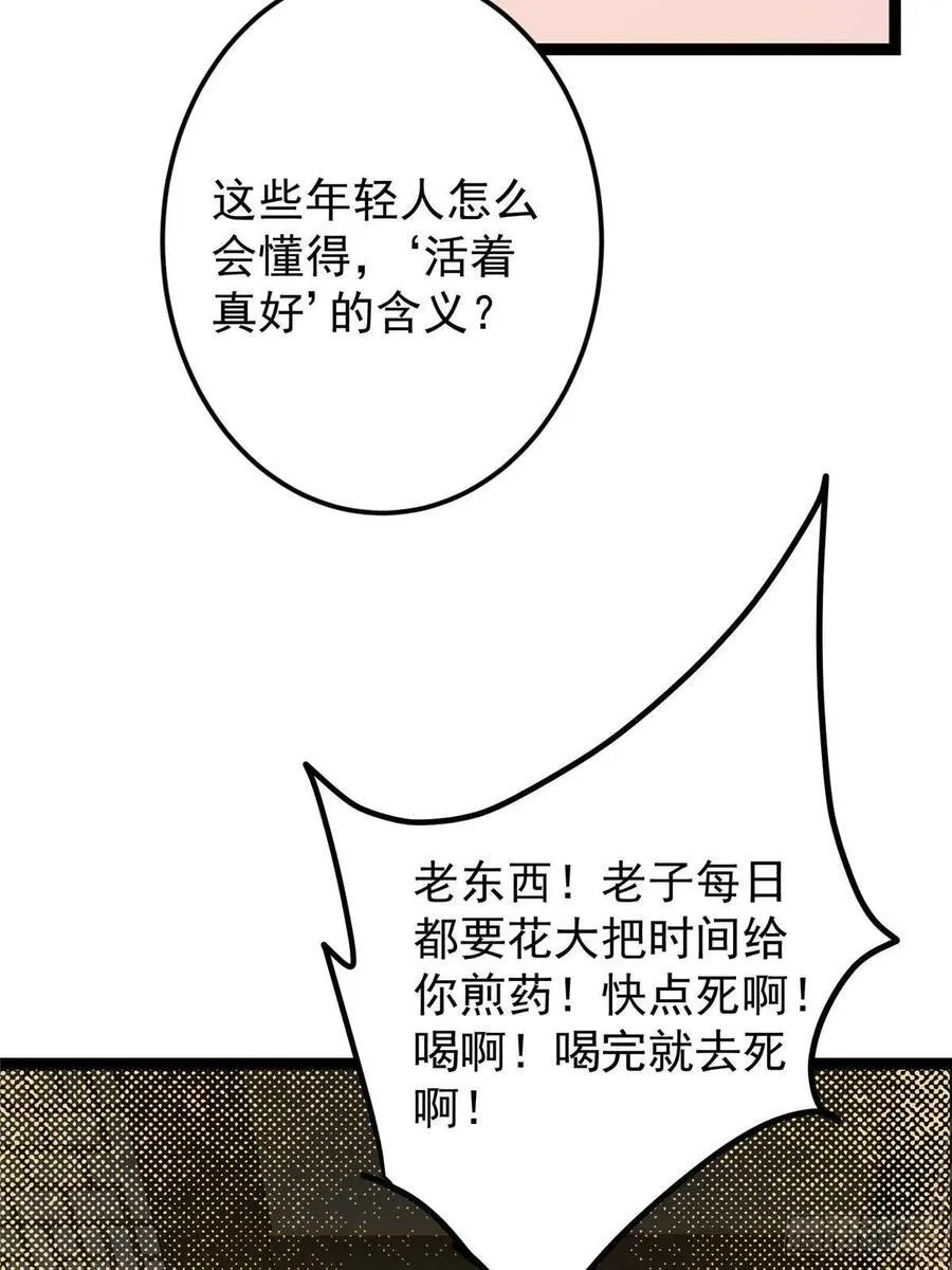 489 早已彻底腐烂的门派67