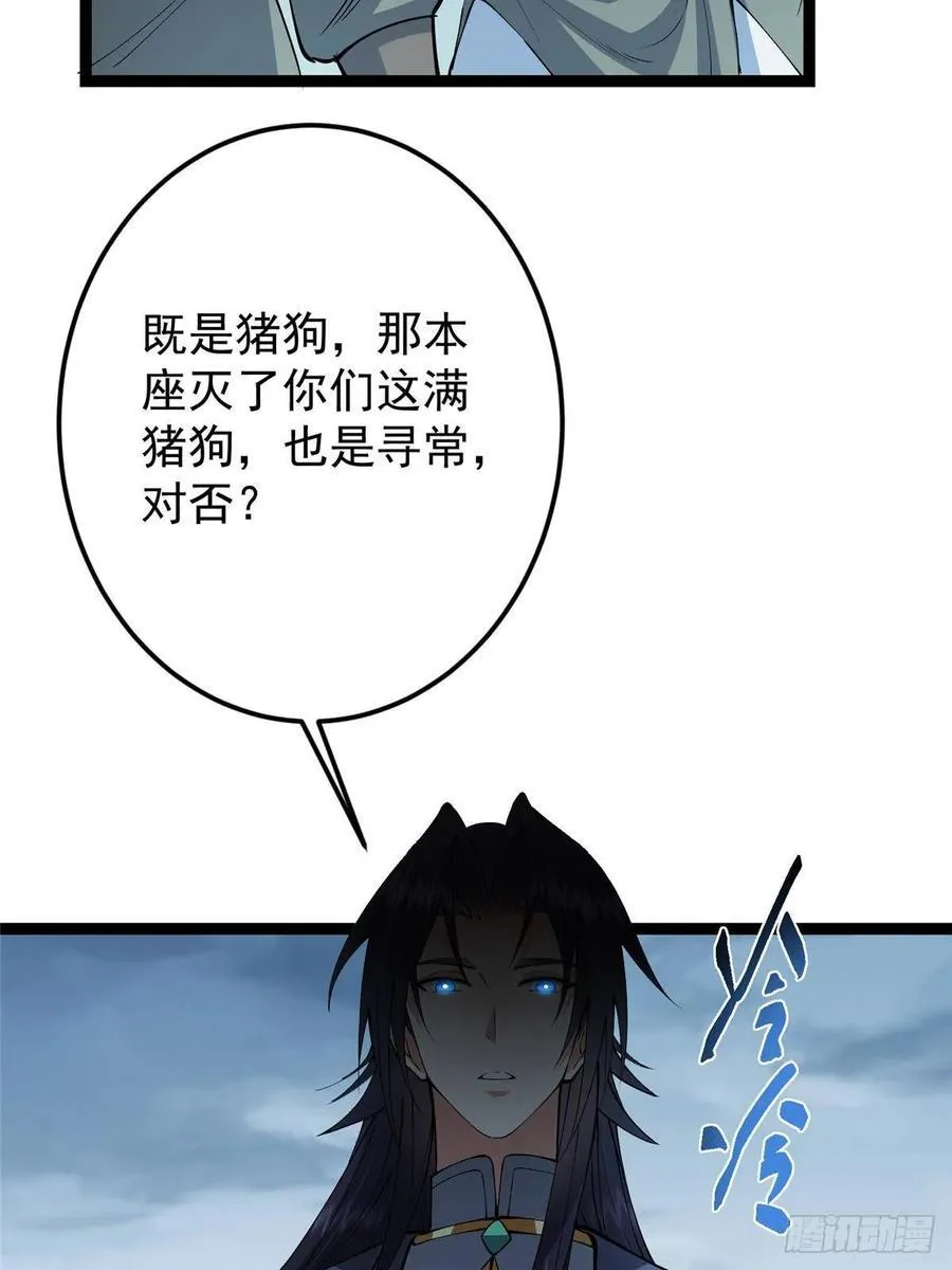 488 那你们都是猪狗咯54