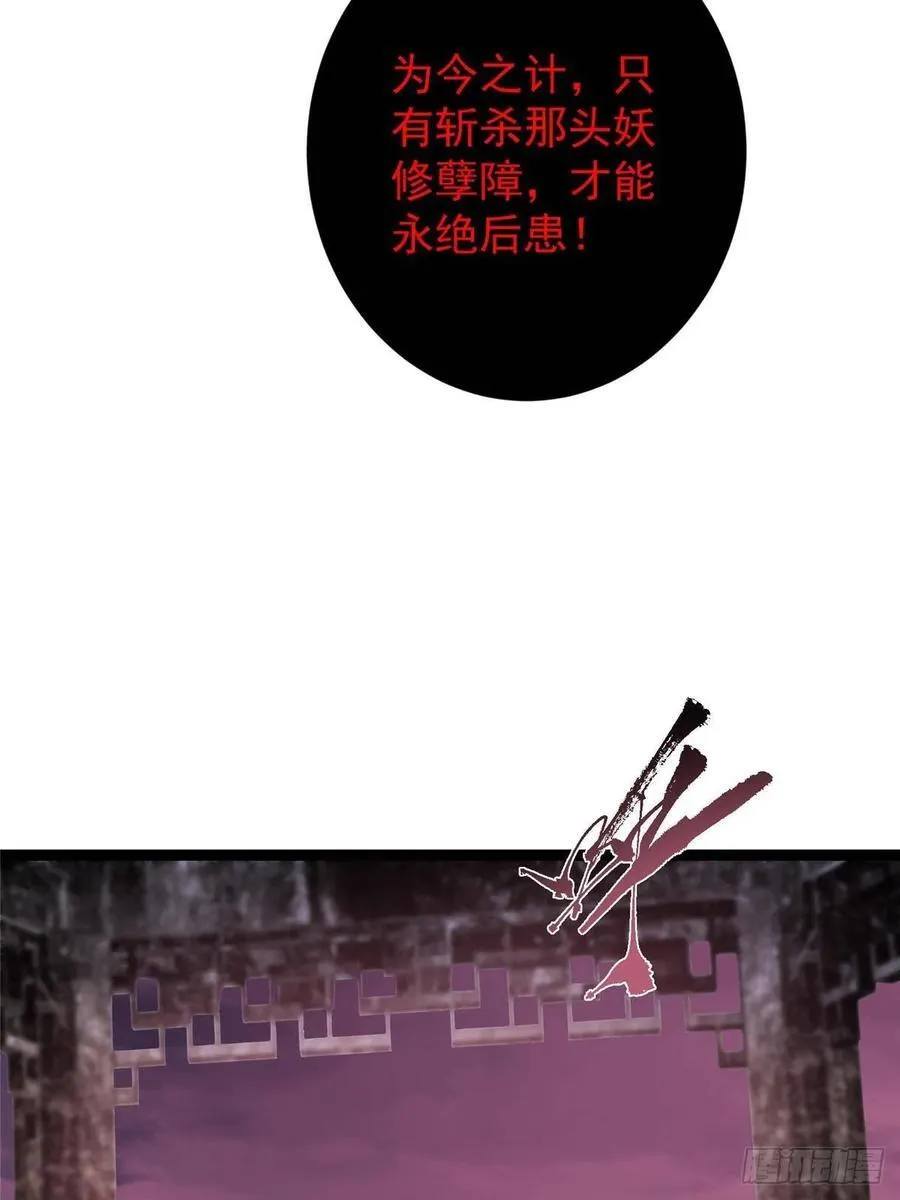 486 本座已看透你的真身37
