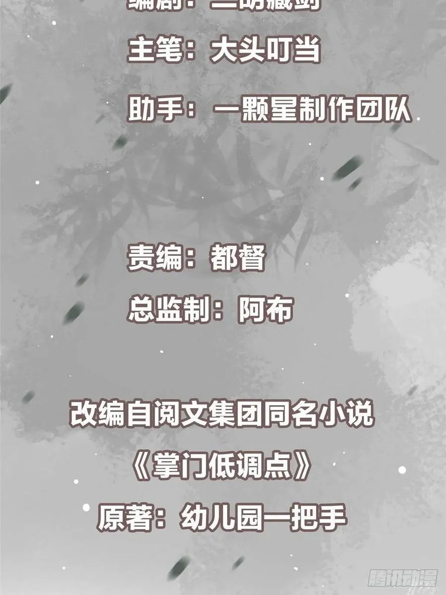 484 好多怪女人盯上了我！2